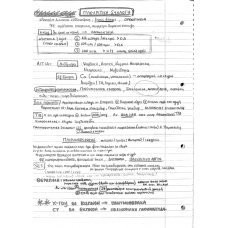 PATHOLOGIA GENIKA 
